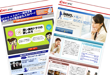 EC�i�r ���W�y�[�W