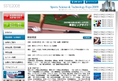 �X�|�[�c�T�C�G���X�E�e�N�m���W�[2009