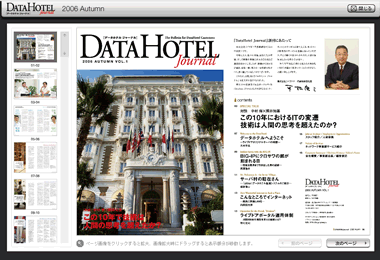 �f�[�^�z�e���W���[�i��