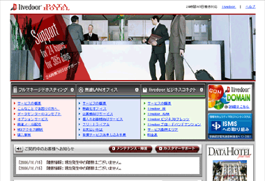 livedoor�f�[�^�z�e��